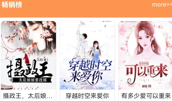 看点小说软件安卓版