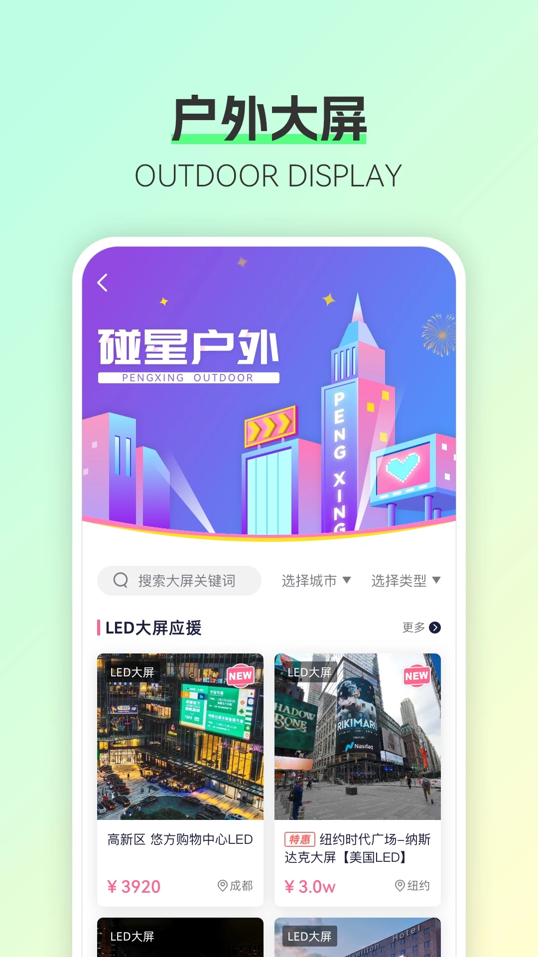 碰星Lab官方版0