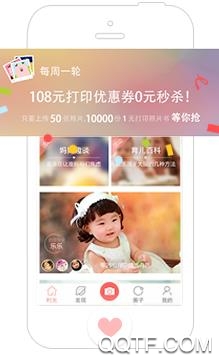 宝宝树小时光app官方版