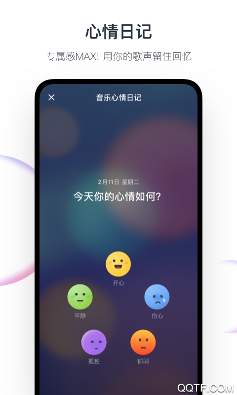 网易云音乐音街0