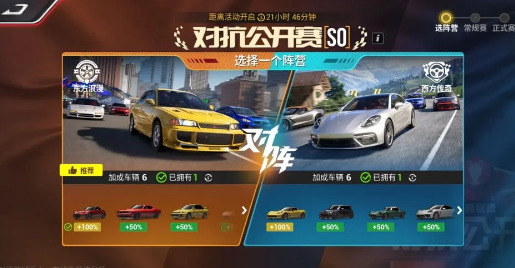 巅峰极速正版手游