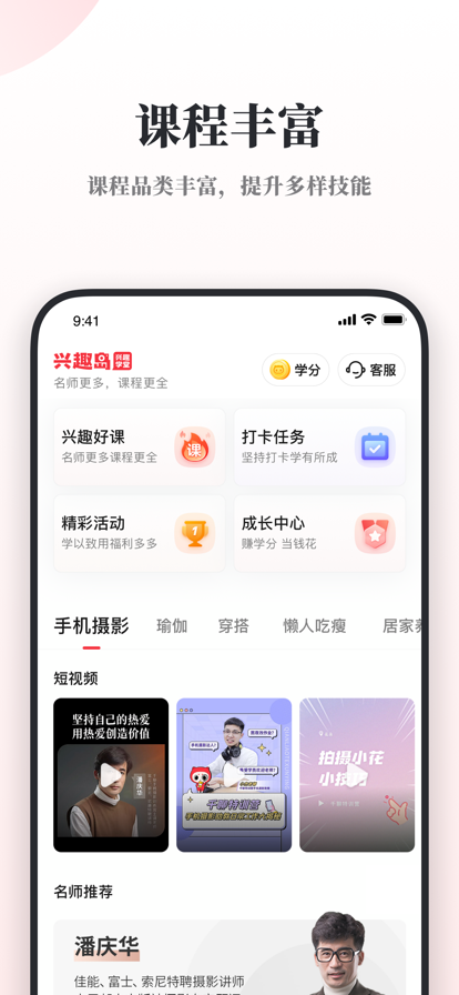 兴趣岛app最新版0