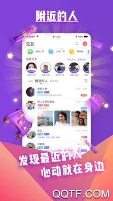 哩咔语音直播交友平台最新版3