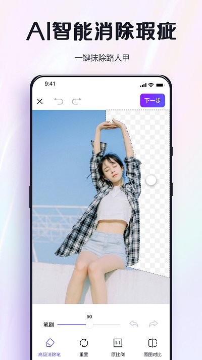 改图鸭pro手机版1