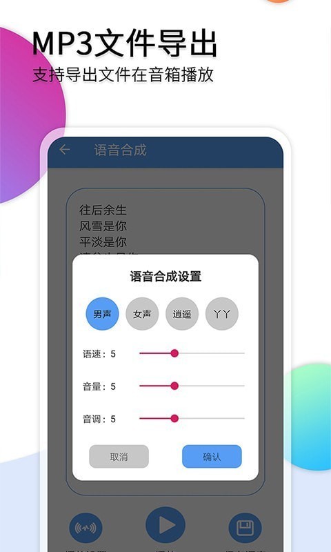 音频转文字助手app最新版2