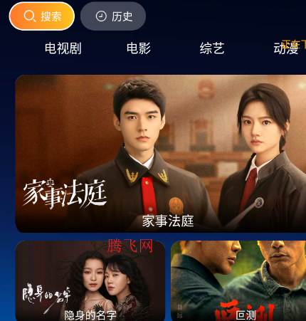 无名TV电视版app 无名TV电视版app