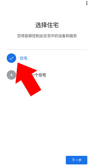 Google Home谷歌智能家居app Google Home谷歌智能家居app