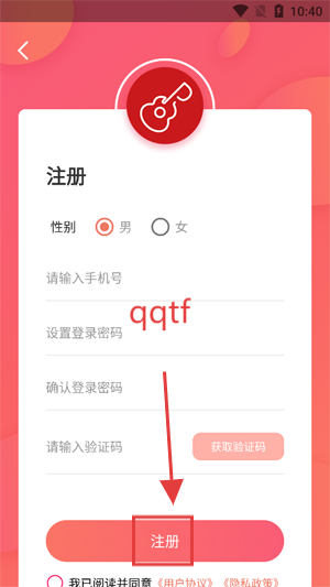 吉他风华app下载安装 吉他风华app下载安装
