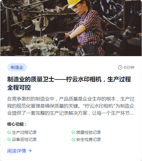 柠云水印相机官方版app2