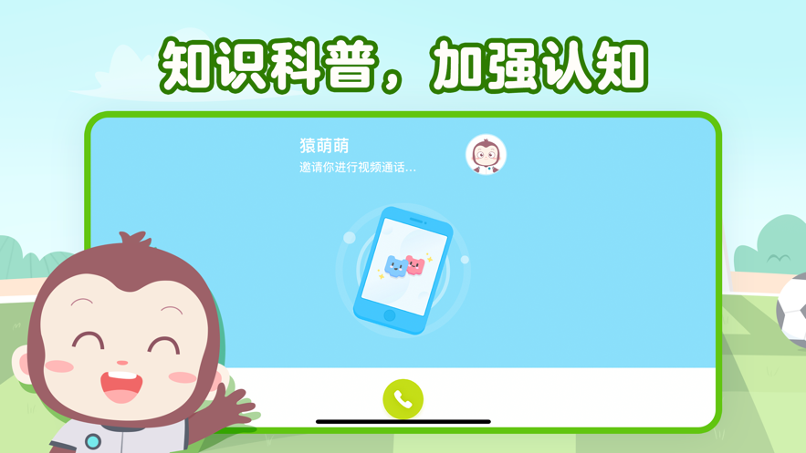猿编程启蒙app最新版2