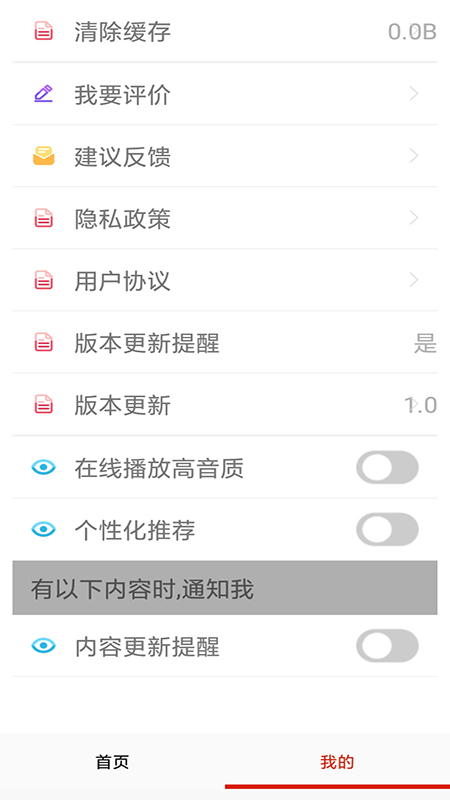 全免有声听书大全app官方版2
