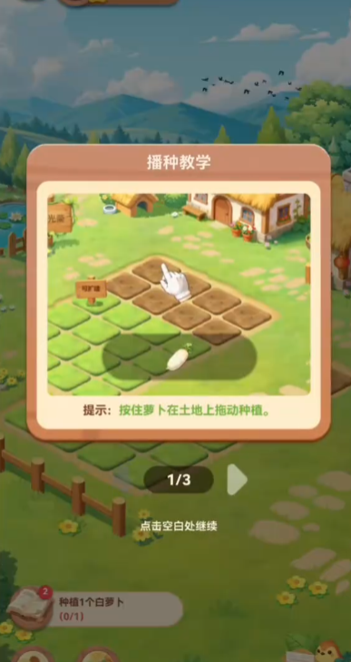 QQ经典农场游戏手机版(QQ农场经典版)2