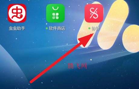协律音乐播放器app手机版