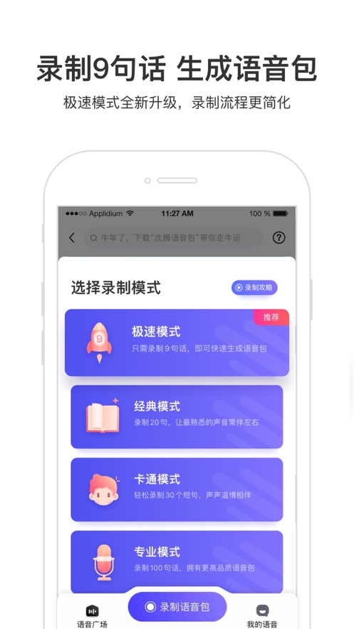 百度地图app官方版2