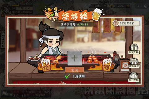 大店小二游戏手机版0
