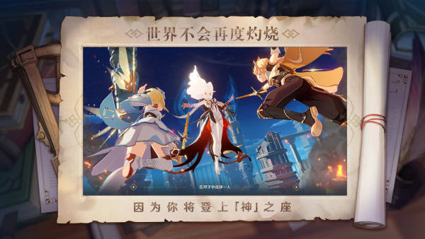 云原神手游最新版本3