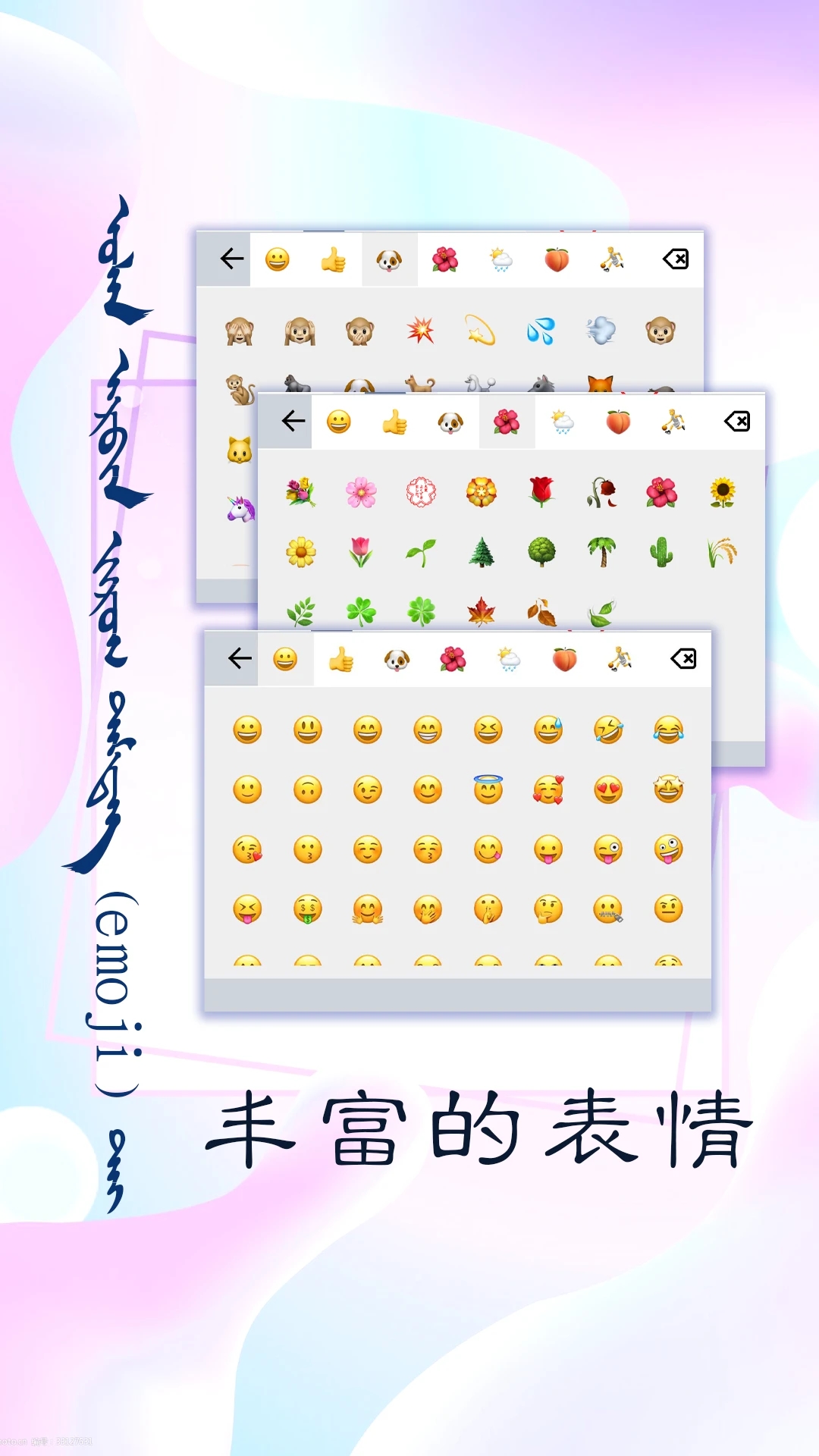 讯诺蒙古文输入法app官方版3