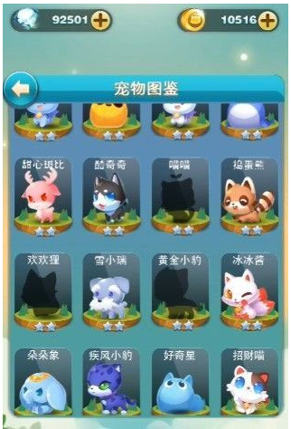 天天爱消除手游