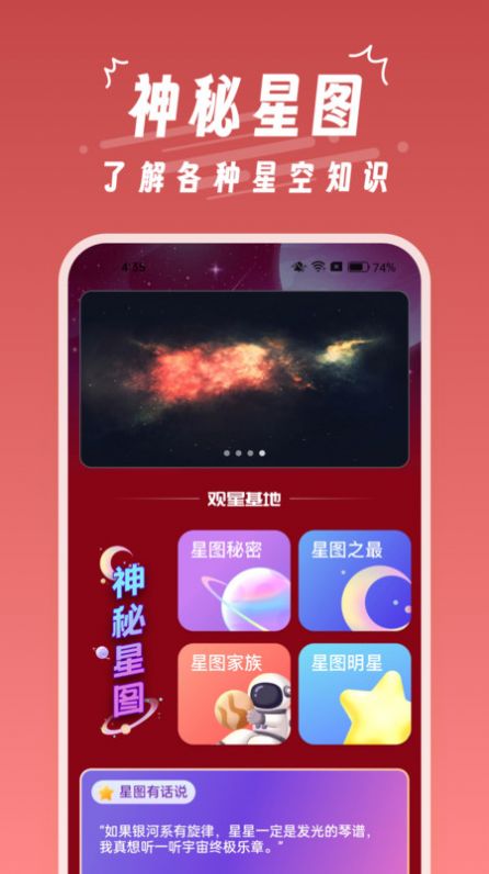 魔王桌面app手机版2
