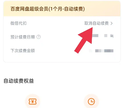百度网盘app手机版