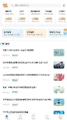 完美志愿填报系统手机版
