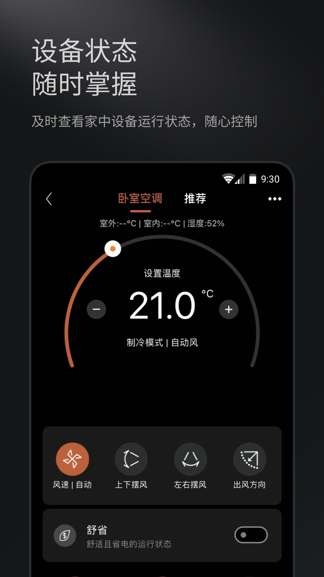 COLMO软件最新版2