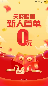 淘我想要优惠券app官方正版 淘我想要优惠券app官方正版