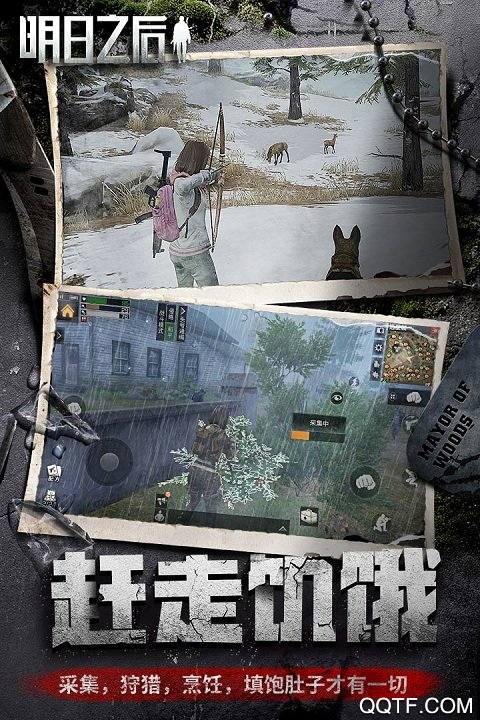 明日之后小米账号登录版2