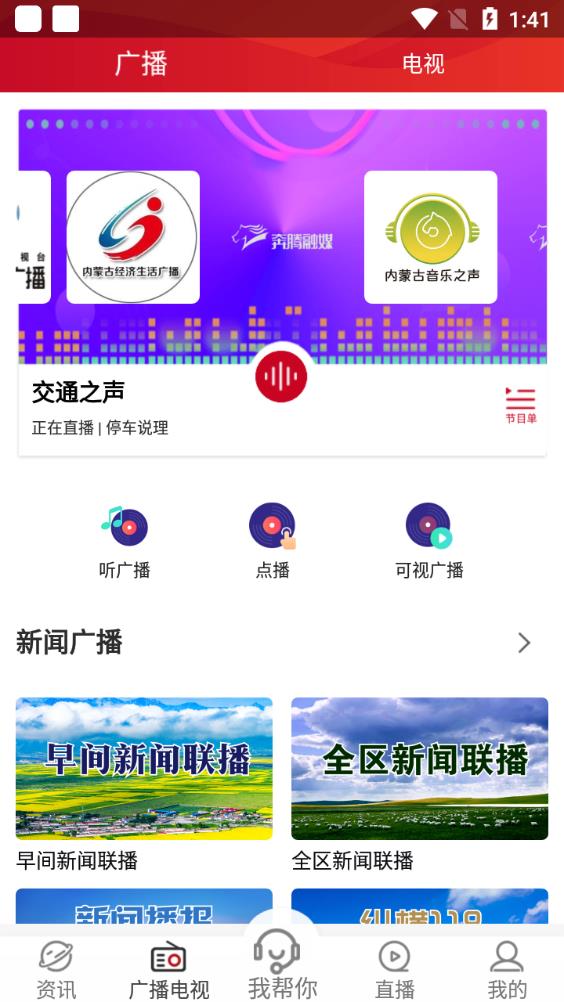 奔腾融媒app最新版3