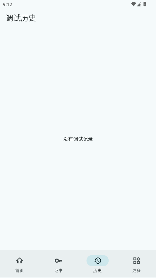鸿蒙小白调试助手官方版app1