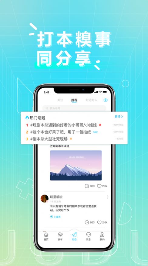剧毒剧本杀app最新版3
