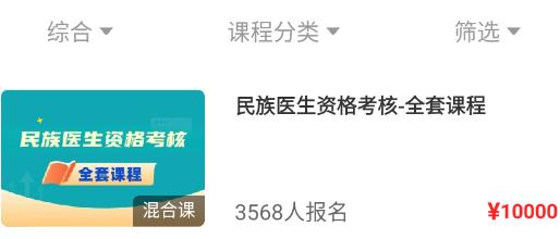 云上课堂客户端 云上课堂客户端