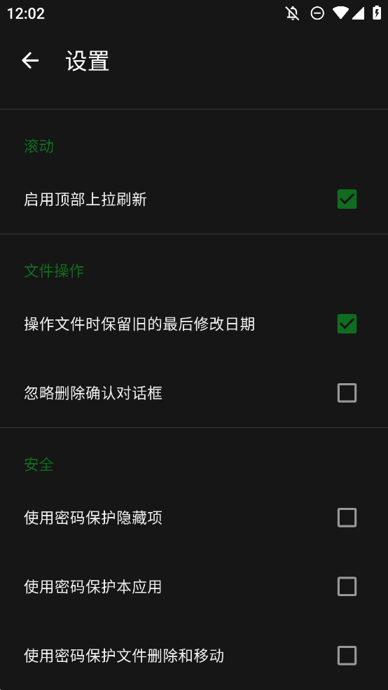 mo文件管理器安卓版1