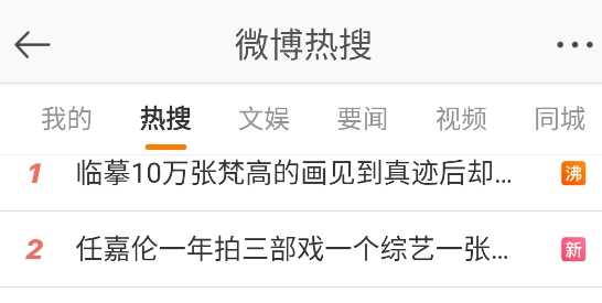 微博内测版本 微博内测版本