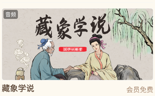 天天养生app手机版 天天养生app手机版