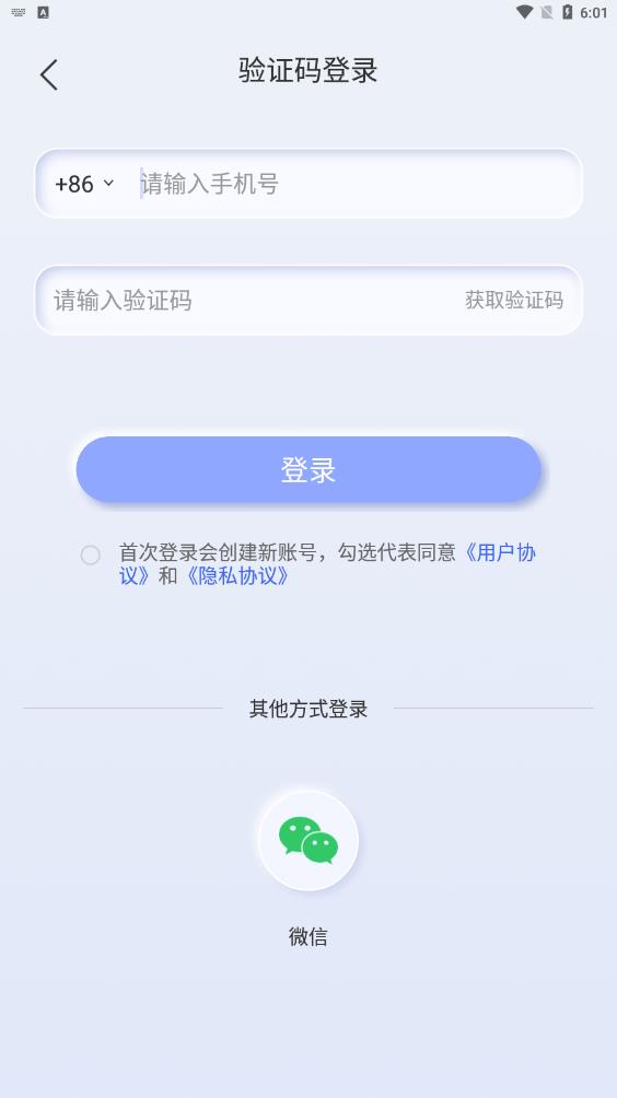 汉王扫描王app最新版1