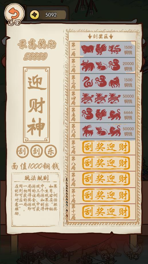 最美茶叶蛋游戏0