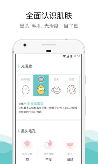 你今天真好看app3