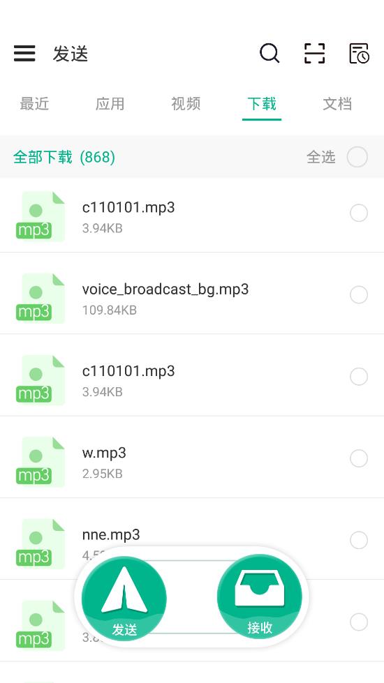 手机传文件apk3
