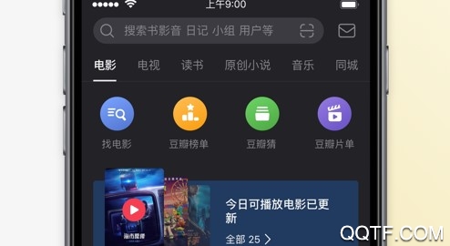 豆瓣官方版 豆瓣官方版