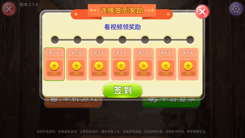 宽立五子棋安卓版0