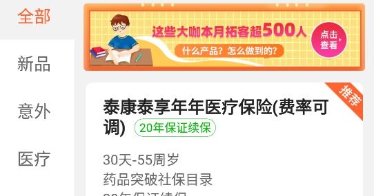 向日葵保险人app最新版
