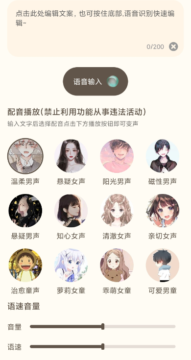 吃鸡精英变声器免费版app(吃鸡精英变音器)0