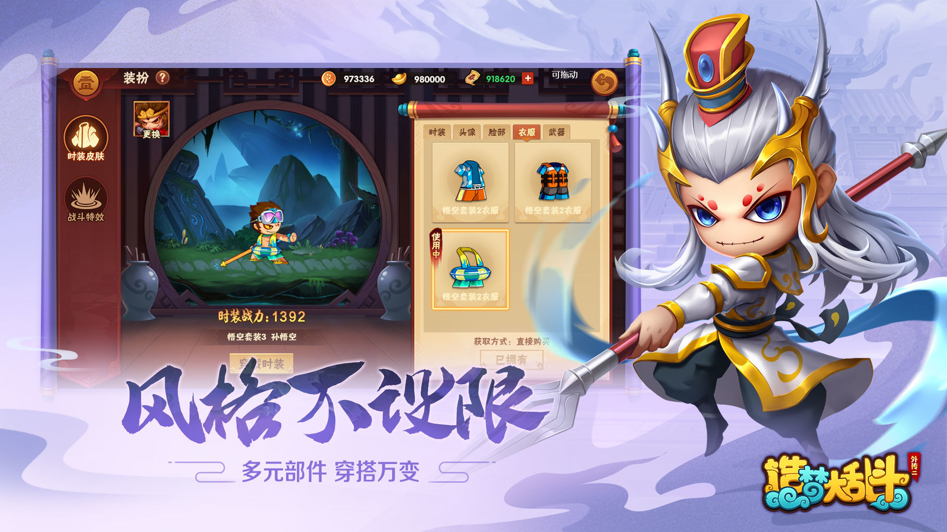 造梦大乱斗官方版0