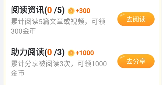 晶彩看点app赚钱版 晶彩看点app赚钱版