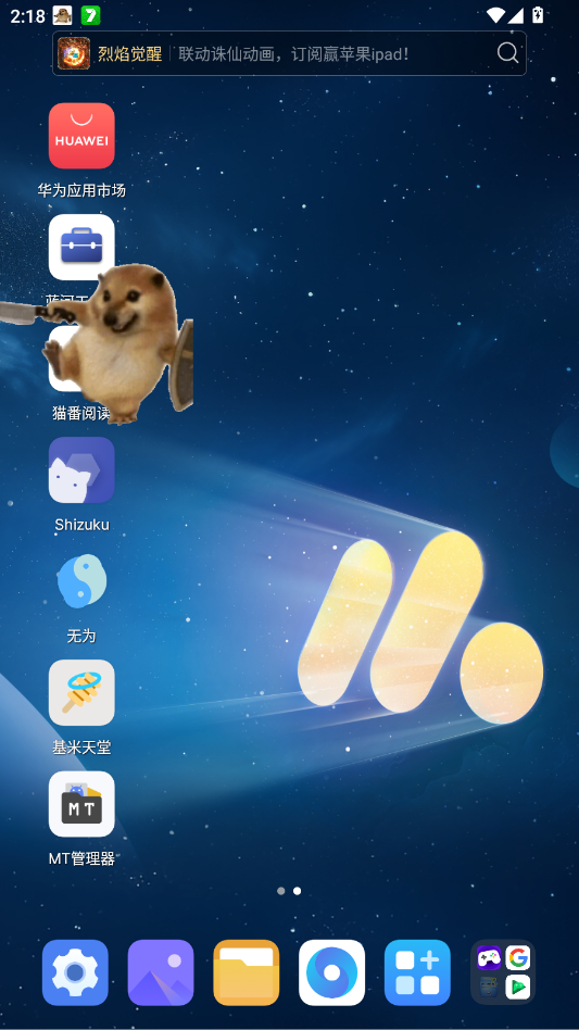 我的刀盾桌宠app手机版0