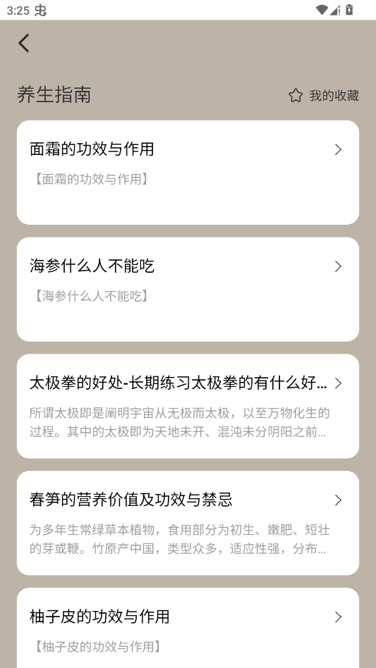 每天勤走走app手机版0