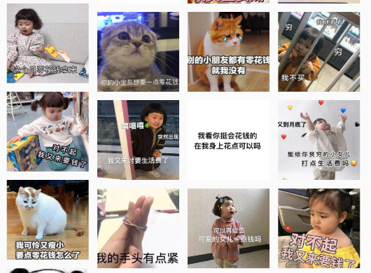 万能表情包斗图app官方版
