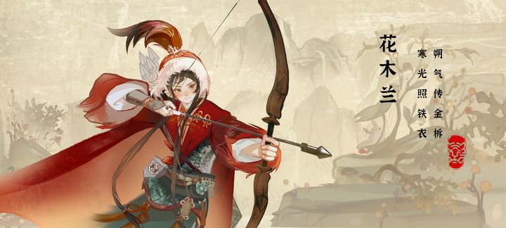 华夏绘世录官方版2