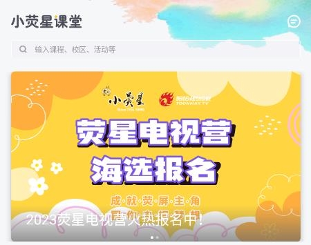 小荧星官方版